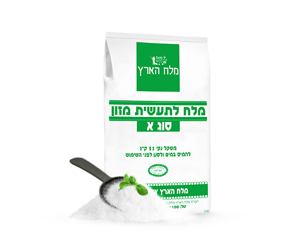 מלח הארץ