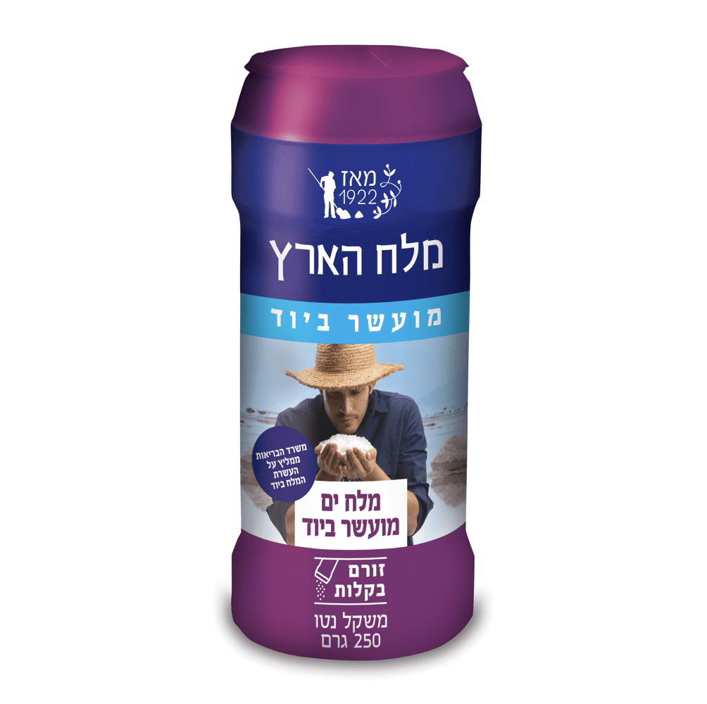 מלח הארץ - מלחיית מלח מועשר ביוד