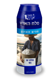 מלחייה מלח ים גס מהים האדום