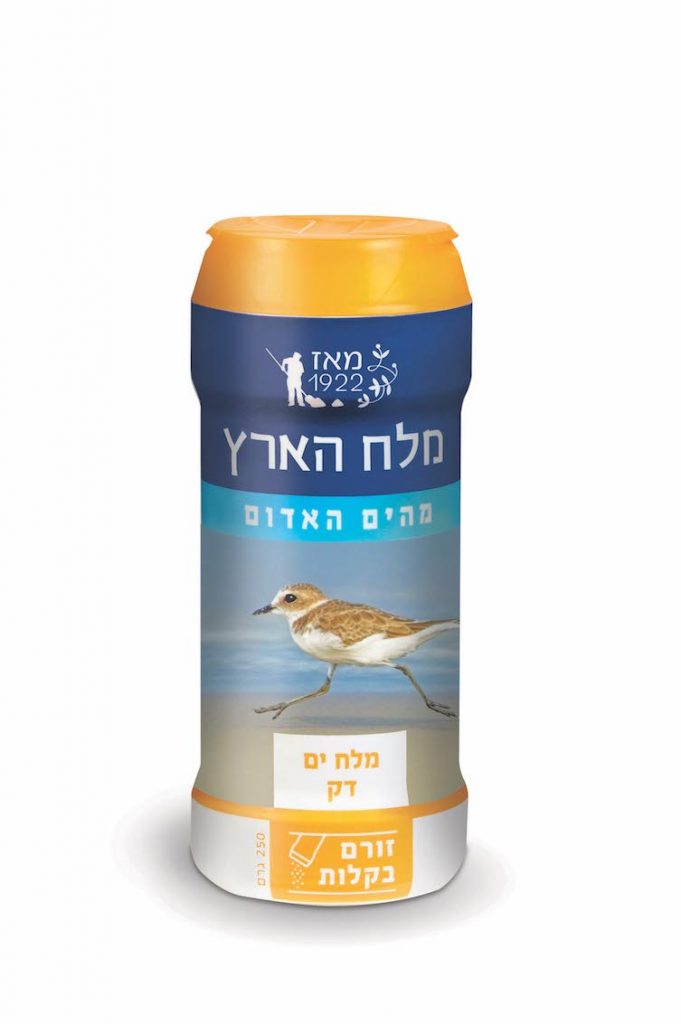 סדרת המלחיות של עופות המים - Gallery Image 5