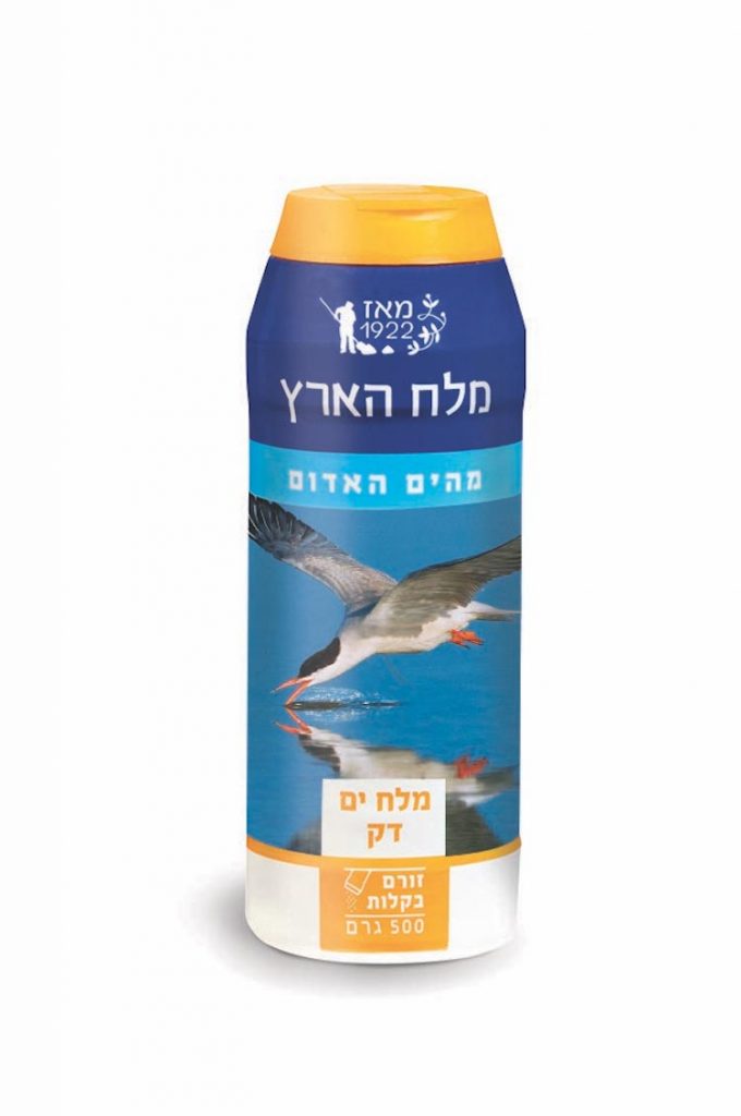 סדרת המלחיות של עופות המים - Gallery Image 4