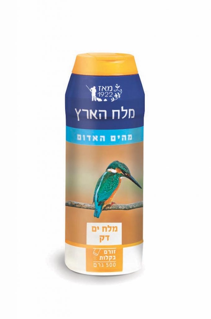 סדרת המלחיות של עופות המים - Gallery Image 2