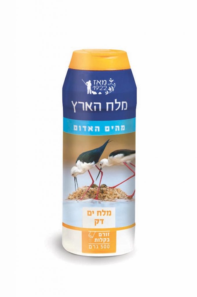 סדרת המלחיות של עופות המים - Gallery Image 3