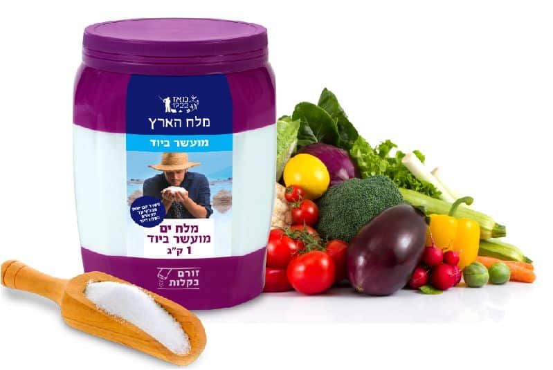 מלח ים מועשר ביוד - 1 קילו צנצנת